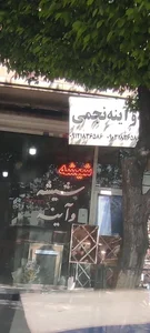 شیشه بری و آیینه نجمی 5