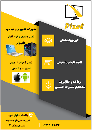 کافی نت فراپیکسل