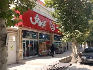 فروشگاه افق کوروش