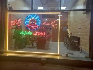 بیمه ایران نمایندگی دادخواه
