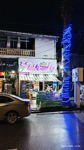 اداره پست نور