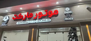 پیتزا بلوط