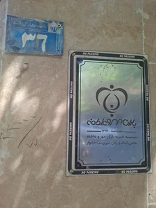 موسسه خیریه باران مهر و عاطفه نیکان
