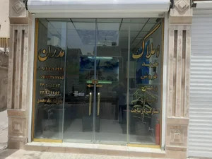املاک مدرن محمد بیک محمدی 2