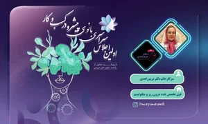 دکتر مریم زاهدی فوق تخصص غدد درون ریز و متابولیسم 3