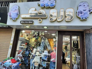پوشاک کودک وروجک(بابل)
