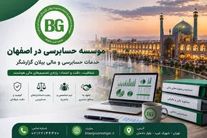 موسسه حسابداری و حسابرسی سعادتی