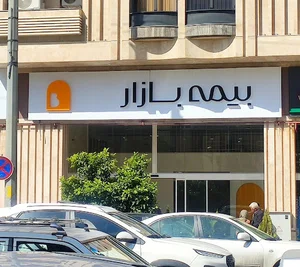 بیمه بازار