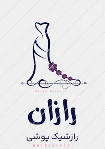 مزون رازان