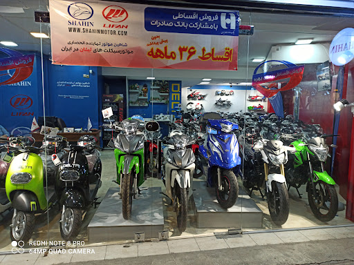 شاهین موتور سیکلت