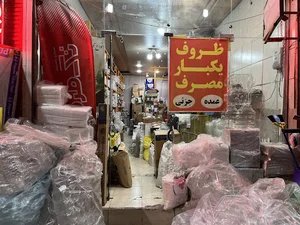 فروشگاه عمده و جزئی یکبارمصرف آستاره