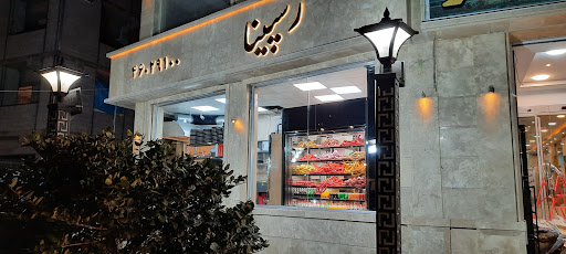 فست فود رسپینا