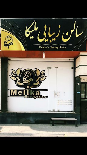 سالن زیبایی ملیکاشکوری