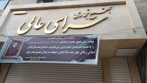 پارچه ترنج