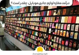 تعمیرات موبایل مطهری