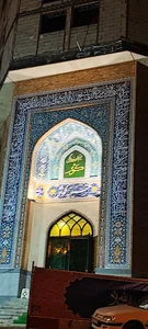 مجموعه فرهنگی کوثر