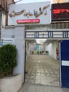 دکتر حامد جواهری