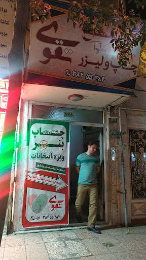 پارسا گرافیک