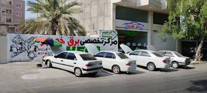 برق خودرو هلپHelp