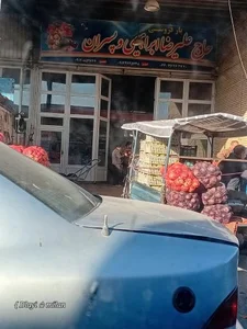 بار فروشی ابراهیمی 2