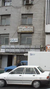 مطب دکتر سخاوتی 3