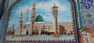 مسجد حضرت خاتم الانبیا