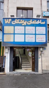 داروخانه دکتر ندا کارگر
