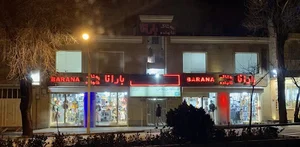 پوشاک خانواده