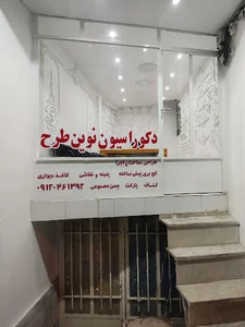 دکوراسیون نوین طرح