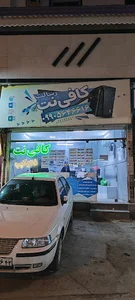 کافی نت رسالت