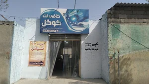 کافی نت گوگل