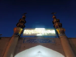 مسجد باب الحوائج 4