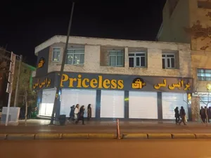 فروشگاه لباس،پرایس لس