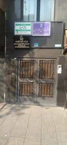 دفتر اسناد رسمی 1811 تهران 2