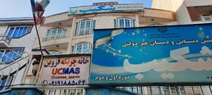خانه چرتکه قزوین 2