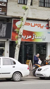 فروشگاه پارس خزر