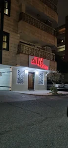 زیباکده غزاله 3