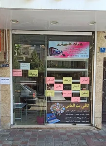 مرکز تخصصی سخت افزار 2