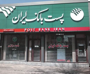 پست بانک