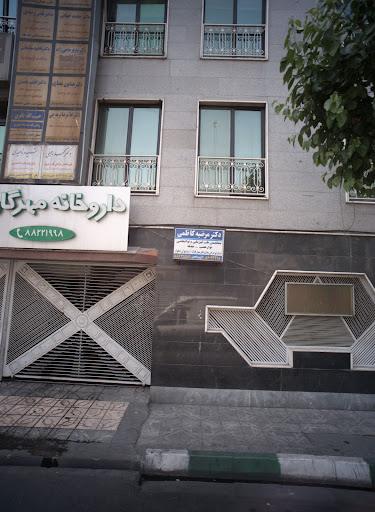 دکتر غلامرضا ترمه چی