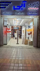گالری آبی 2