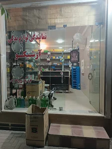 فروشگاه کفش رئال