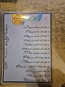 رستوران پردیس 2
