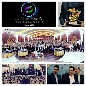 شرکت بیز دفتر گلوبال تیم