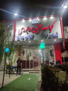کباب سنتی بروجردی 2