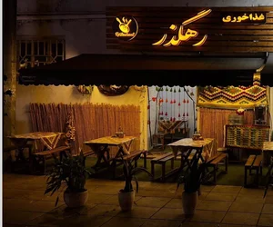 کافه رستوران رهگذر