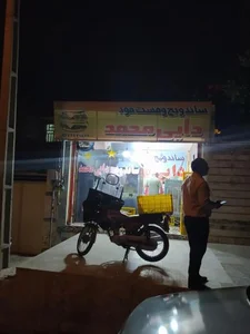 فست فود دایی محمد 2
