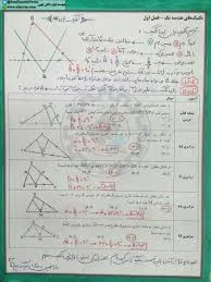 کارگاه ریاضی فرزانه