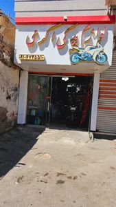 لوازم یدکی موتور سیکلت اکرمی 2