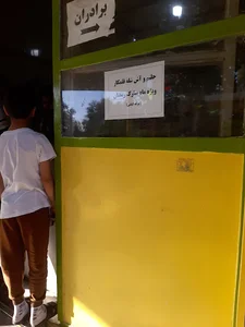 نانوایی بربری شهرک فجر